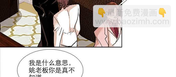 東鄰西廂 - 第九十一話 以後就交給你了(1/4) - 2