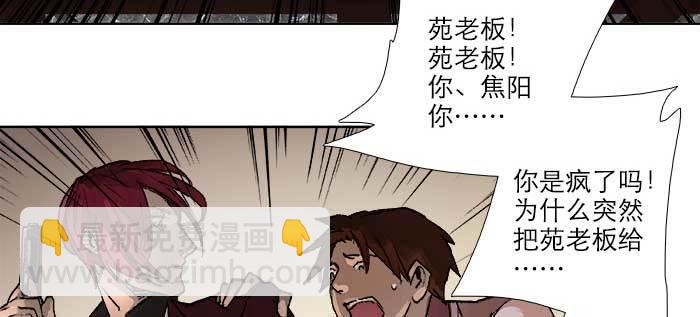 東鄰西廂 - 第九十一話 以後就交給你了(3/4) - 6