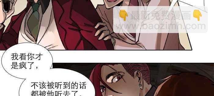 東鄰西廂 - 第九十一話 以後就交給你了(3/4) - 7