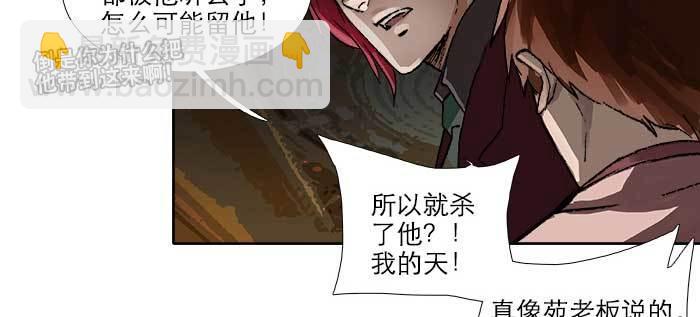 東鄰西廂 - 第九十一話 以後就交給你了(3/4) - 8