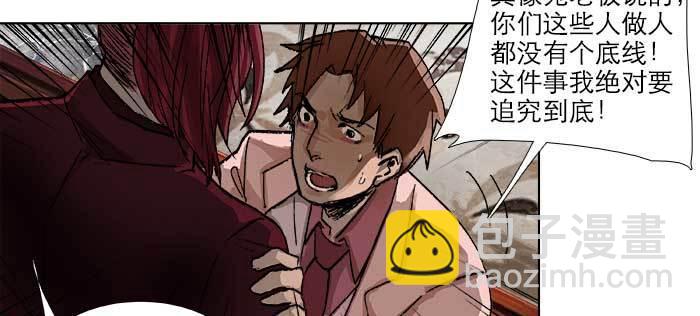 東鄰西廂 - 第九十一話 以後就交給你了(3/4) - 1