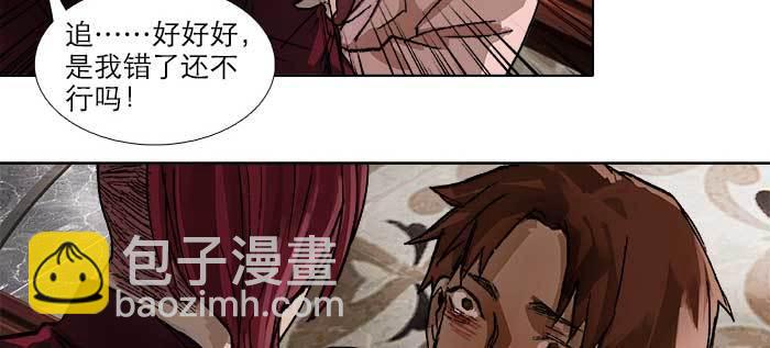 東鄰西廂 - 第九十一話 以後就交給你了(3/4) - 2