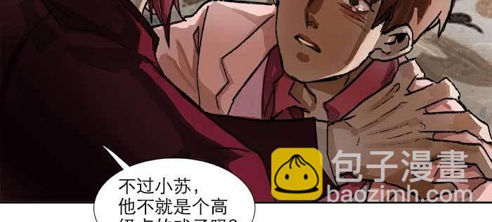 東鄰西廂 - 第九十一話 以後就交給你了(3/4) - 3