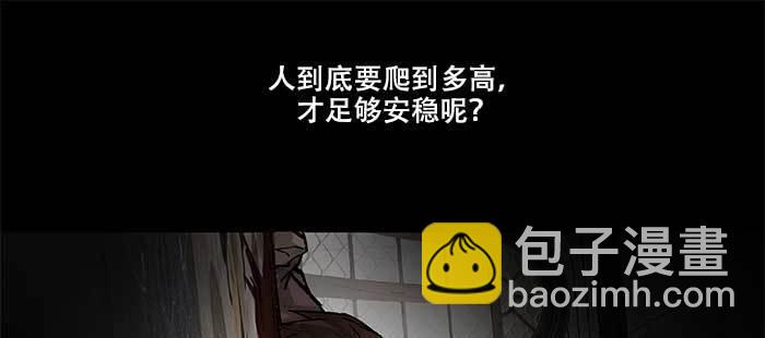 東鄰西廂 - 第九十一話 以後就交給你了(3/4) - 5