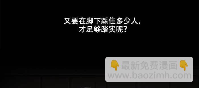 東鄰西廂 - 第九十一話 以後就交給你了(3/4) - 7