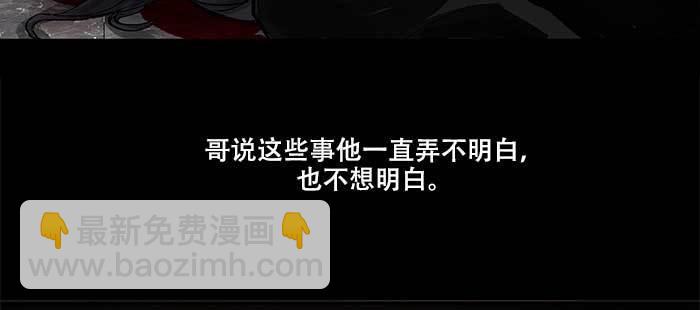 東鄰西廂 - 第九十一話 以後就交給你了(3/4) - 1