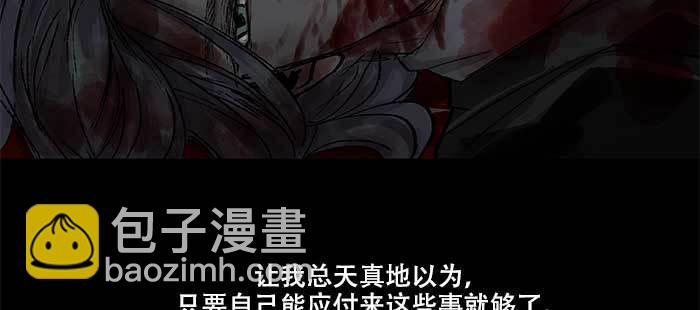 東鄰西廂 - 第九十一話 以後就交給你了(3/4) - 3