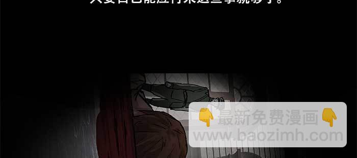 東鄰西廂 - 第九十一話 以後就交給你了(3/4) - 4