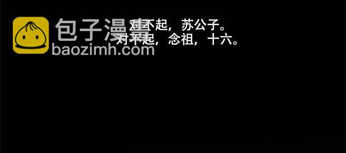 東鄰西廂 - 第九十一話 以後就交給你了(3/4) - 6