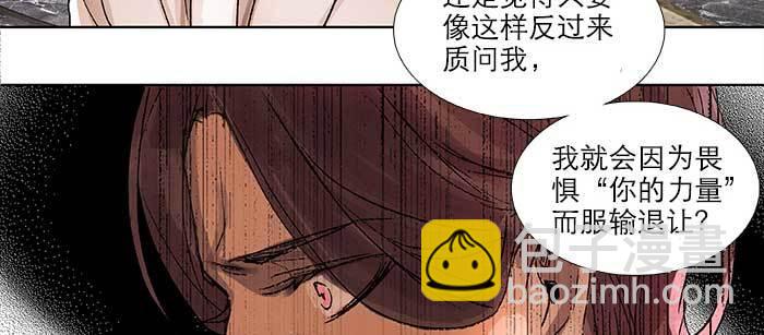 東鄰西廂 - 第九十一話 以後就交給你了(1/4) - 5