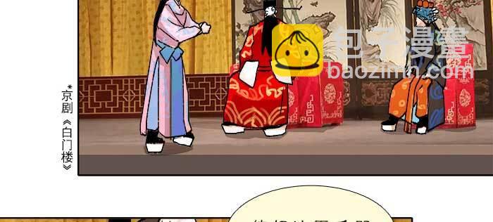 東鄰西廂 - 第九十一話 以後就交給你了(3/4) - 4