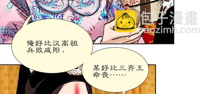 東鄰西廂 - 第九十一話 以後就交給你了(3/4) - 6