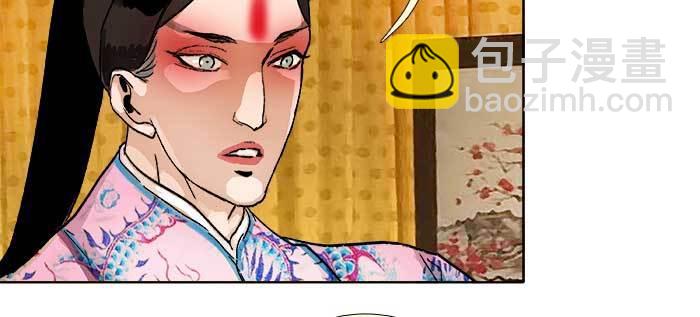 東鄰西廂 - 第九十一話 以後就交給你了(3/4) - 7