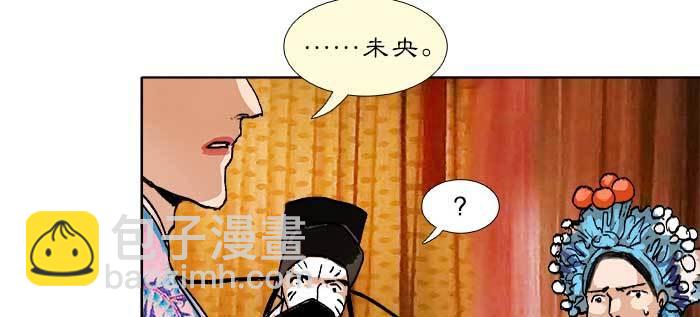 東鄰西廂 - 第九十一話 以後就交給你了(3/4) - 8