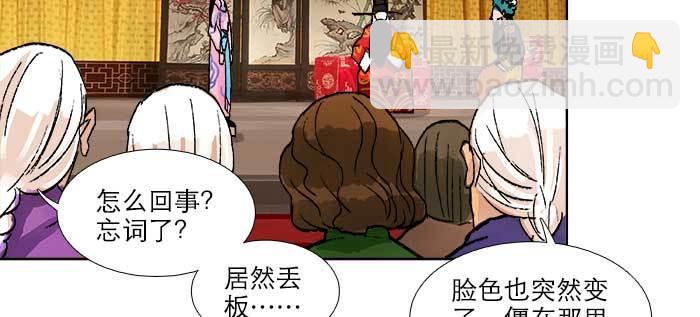 東鄰西廂 - 第九十一話 以後就交給你了(3/4) - 2