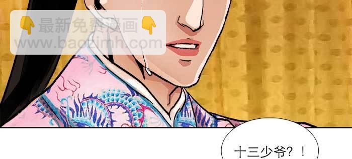 東鄰西廂 - 第九十一話 以後就交給你了(3/4) - 4