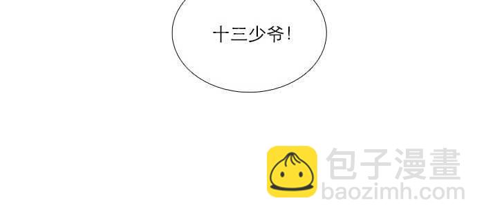 東鄰西廂 - 第九十一話 以後就交給你了(3/4) - 6