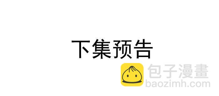 東鄰西廂 - 第九十一話 以後就交給你了(3/4) - 7