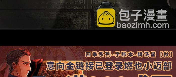 東鄰西廂 - 第九十一話 以後就交給你了(3/4) - 2