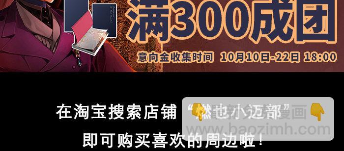 東鄰西廂 - 第九十一話 以後就交給你了(3/4) - 3