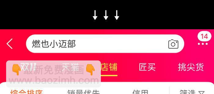 東鄰西廂 - 第九十一話 以後就交給你了(3/4) - 4