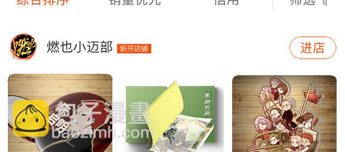 東鄰西廂 - 第九十一話 以後就交給你了(3/4) - 5