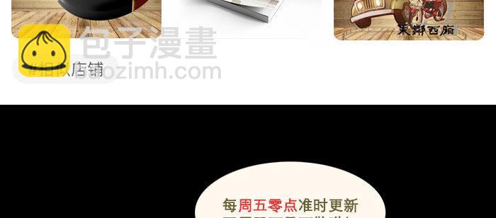 東鄰西廂 - 第九十一話 以後就交給你了(3/4) - 6