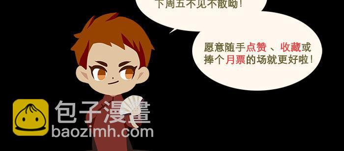 東鄰西廂 - 第九十一話 以後就交給你了(4/4) - 1