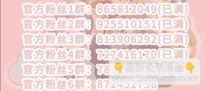 東鄰西廂 - 第九十一話 以後就交給你了(4/4) - 2