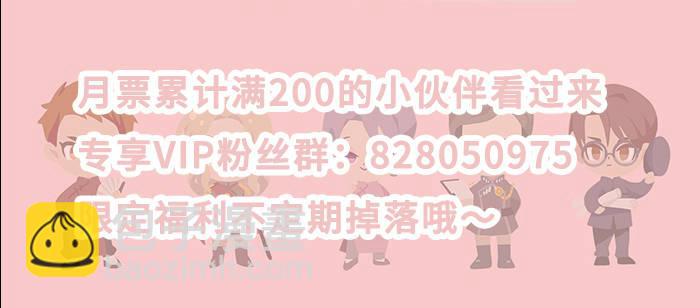 東鄰西廂 - 第九十一話 以後就交給你了(4/4) - 1