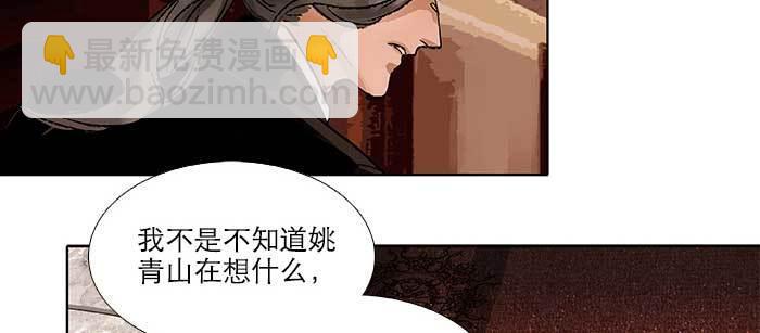 東鄰西廂 - 第九十一話 以後就交給你了(1/4) - 4