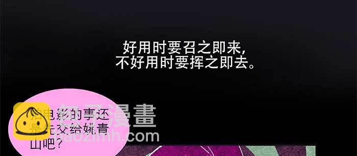 東鄰西廂 - 第九十一話 以後就交給你了(1/4) - 8