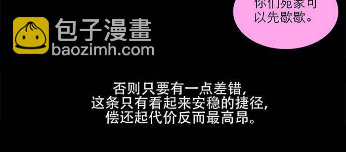 東鄰西廂 - 第九十一話 以後就交給你了(1/4) - 2