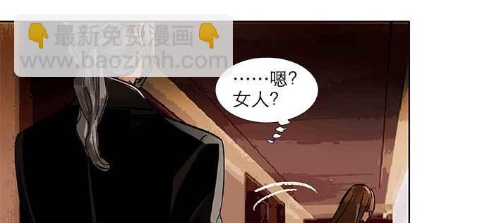 東鄰西廂 - 第九十一話 以後就交給你了(1/4) - 1