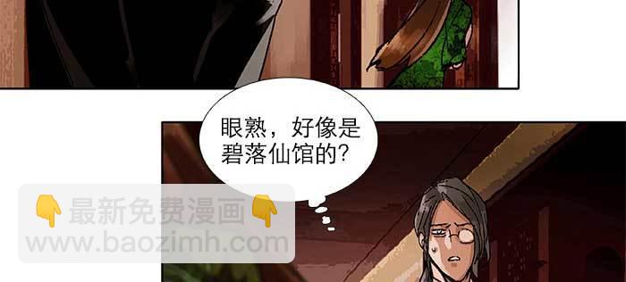 東鄰西廂 - 第九十一話 以後就交給你了(1/4) - 2