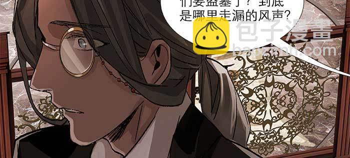 東鄰西廂 - 第九十一話 以後就交給你了(1/4) - 4