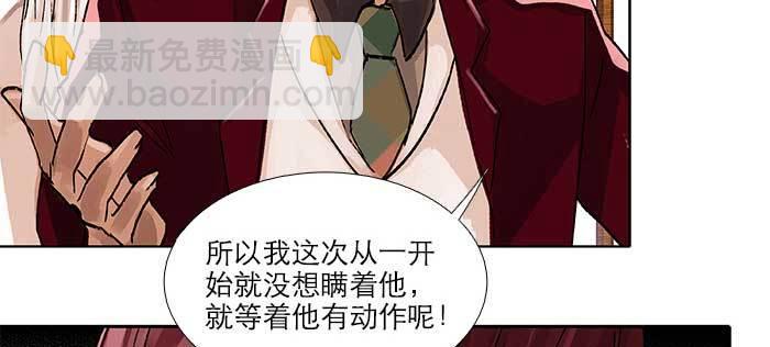 東鄰西廂 - 第九十一話 以後就交給你了(1/4) - 1