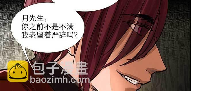 東鄰西廂 - 第九十一話 以後就交給你了(1/4) - 2