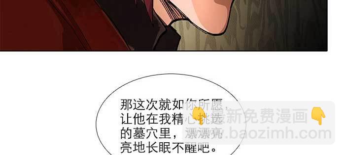 東鄰西廂 - 第九十一話 以後就交給你了(2/4) - 5