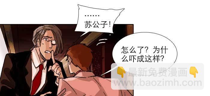 東鄰西廂 - 第九十一話 以後就交給你了(2/4) - 8