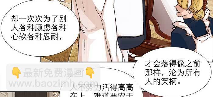 東鄰西廂 - 第九十一話 以後就交給你了(2/4) - 7