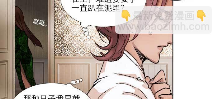 東鄰西廂 - 第九十一話 以後就交給你了(2/4) - 8