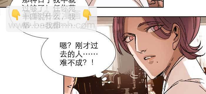 東鄰西廂 - 第九十一話 以後就交給你了(2/4) - 1