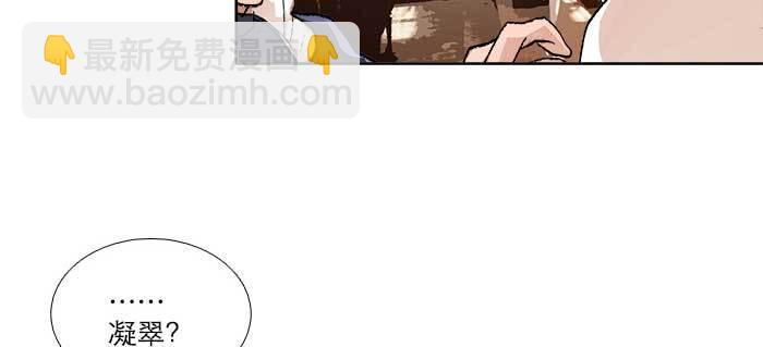 東鄰西廂 - 第九十一話 以後就交給你了(2/4) - 2