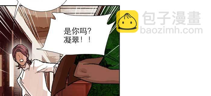 東鄰西廂 - 第九十一話 以後就交給你了(2/4) - 3