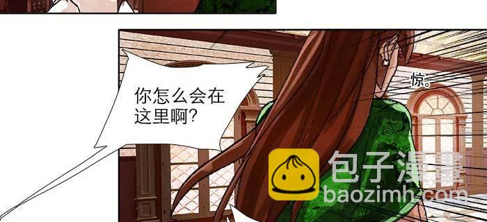 東鄰西廂 - 第九十一話 以後就交給你了(2/4) - 4