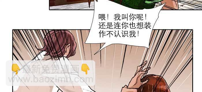 東鄰西廂 - 第九十一話 以後就交給你了(2/4) - 5