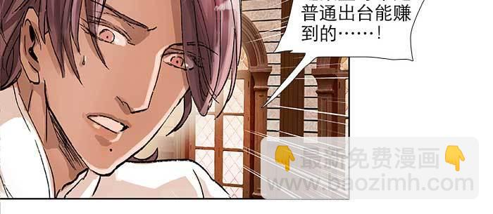 東鄰西廂 - 第九十一話 以後就交給你了(2/4) - 1