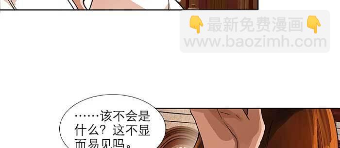 東鄰西廂 - 第九十一話 以後就交給你了(2/4) - 3