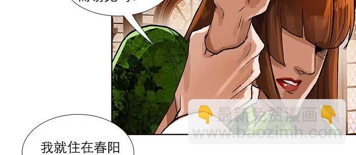 東鄰西廂 - 第九十一話 以後就交給你了(2/4) - 4